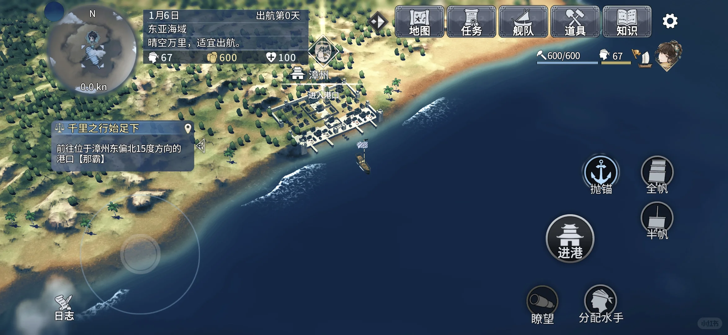 11.24国产独立游戏《风帆纪元》移植手机端