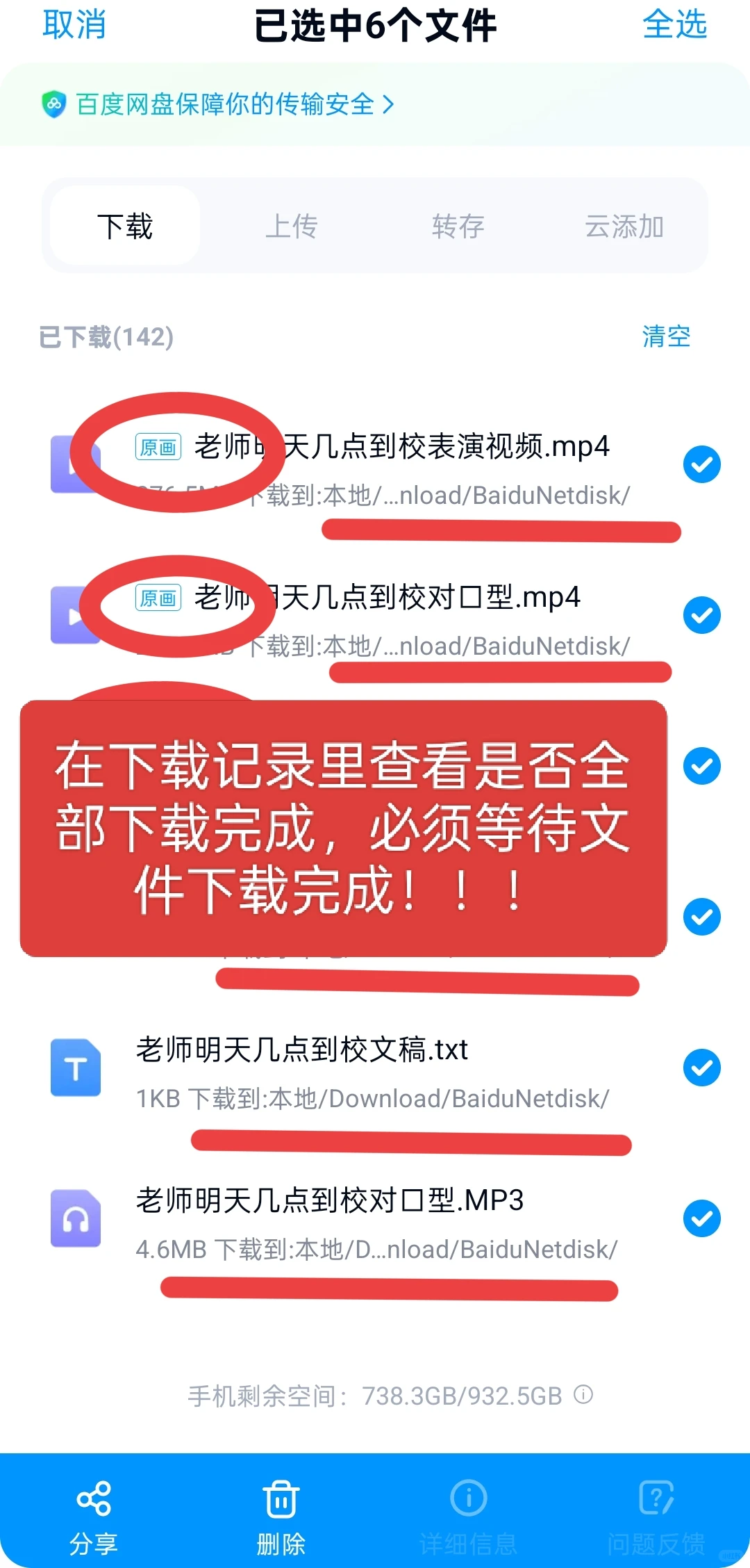 百度网盘怎么下载视频和怎么分享资料方法