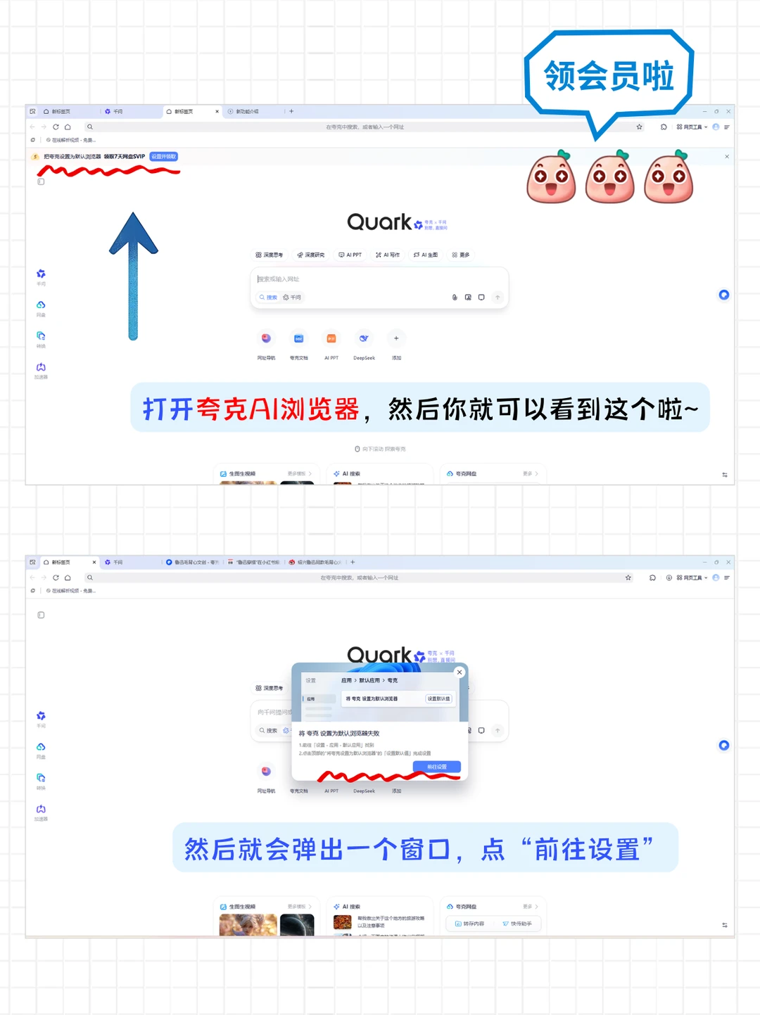 前方高能！这款AI浏览器白送网盘VIP