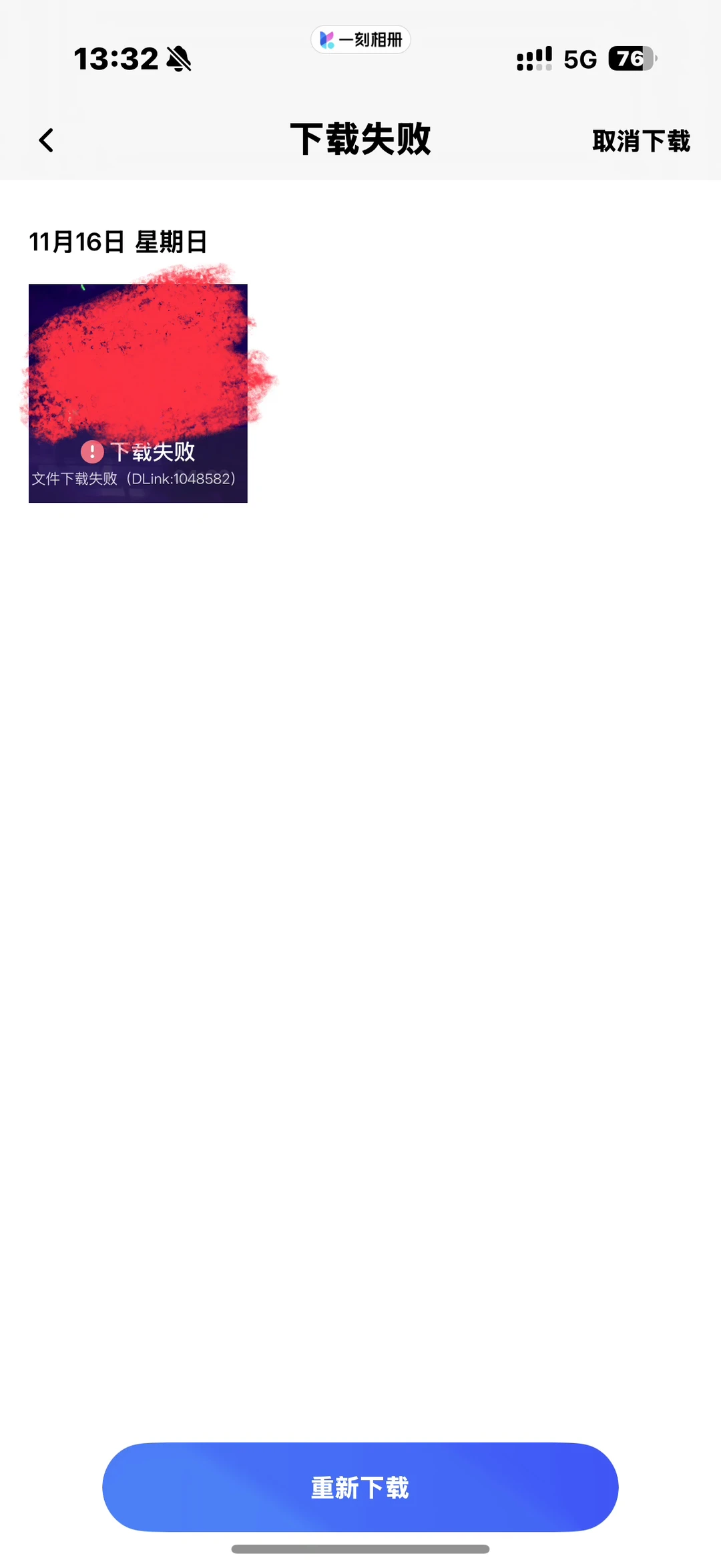 避雷一刻相册无法下载视频