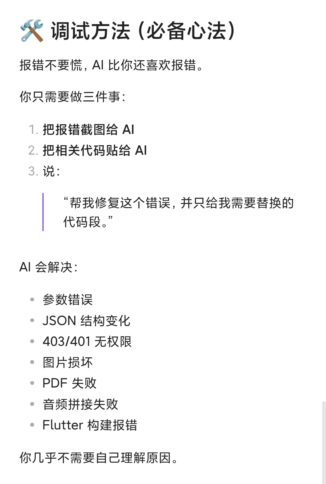 📚用 AI 做了个 EPIC书籍一键下载工具