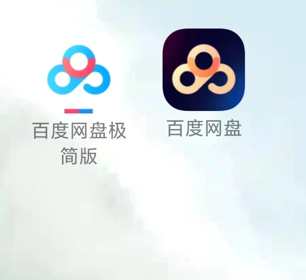 终于找到了快速下载百度网盘软件了