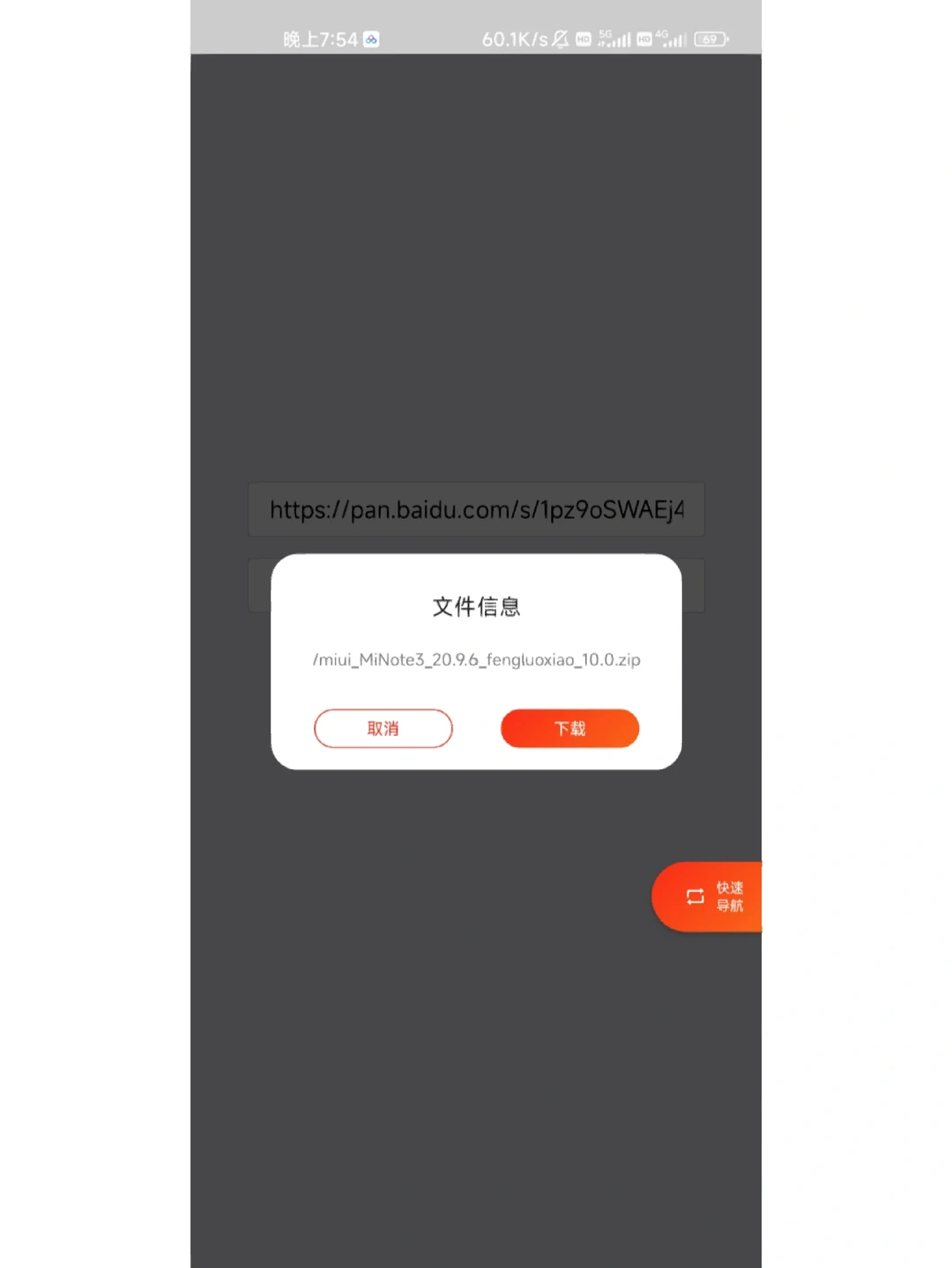 🔥超级度盘🔥网盘高速下载🔥安卓PC