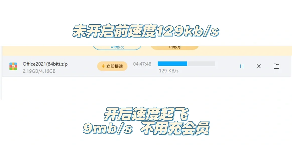 百度云网盘下载不冲会员一样可以飞速下载