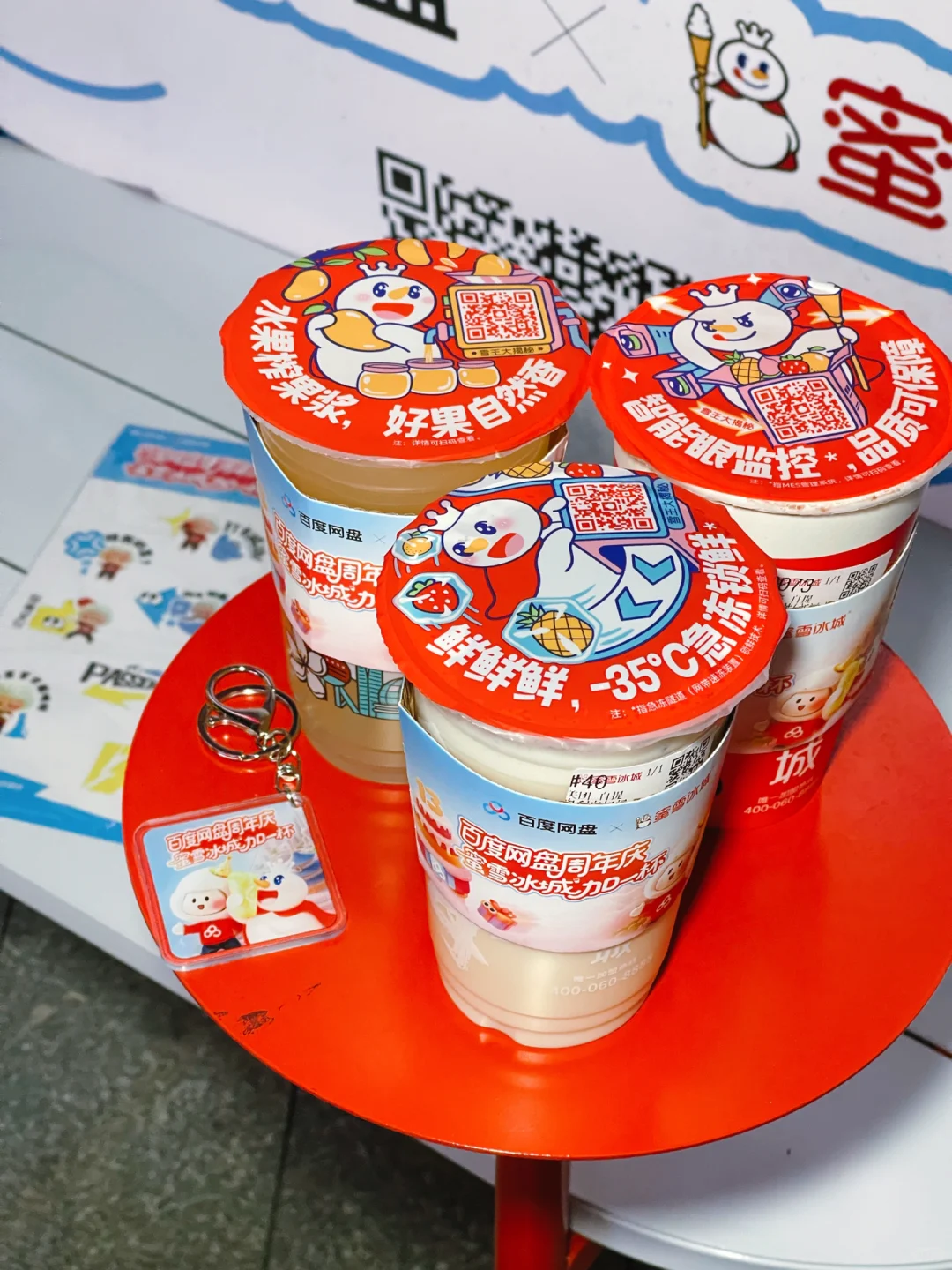 薅羊毛🦙百度网盘请你喝蜜雪冰城啦🆓