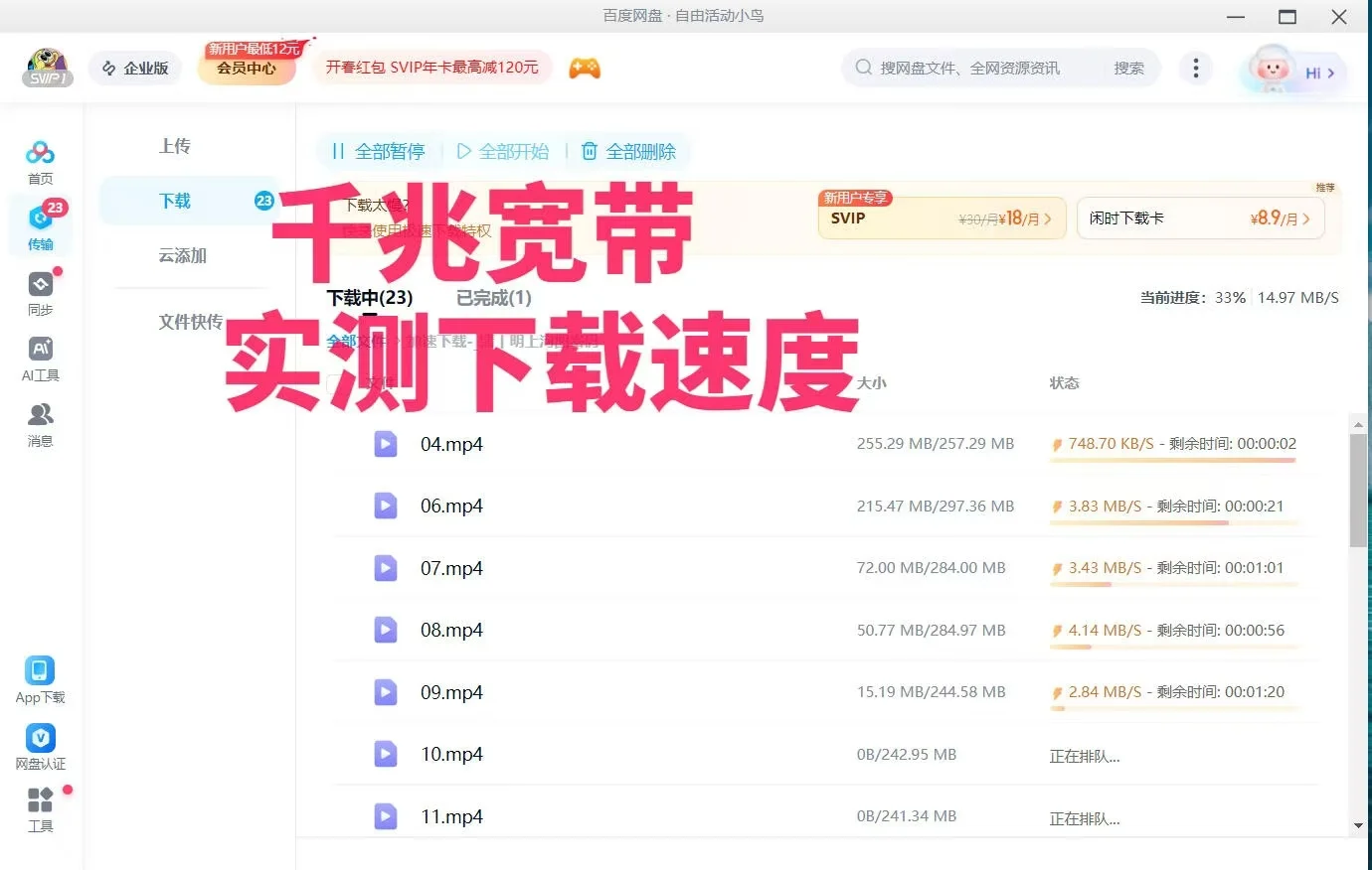 考研党的网盘加速秘诀