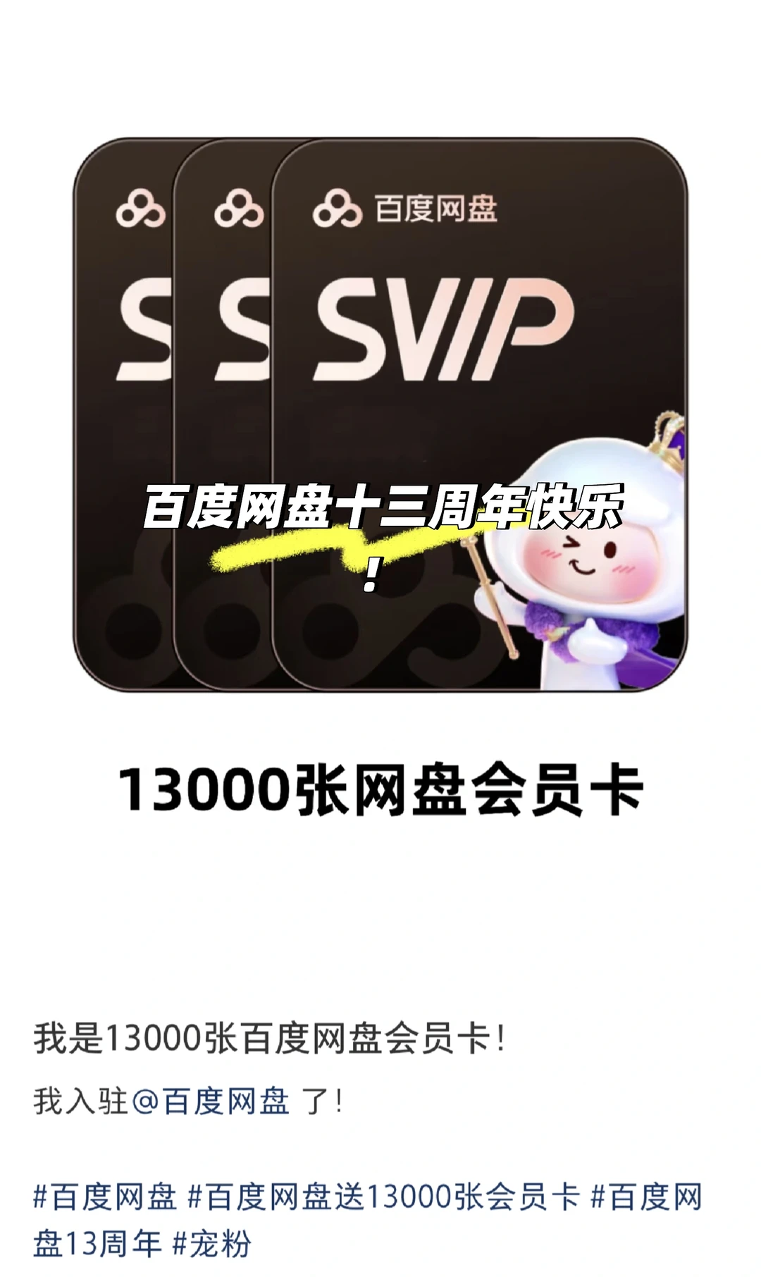 好物分享–百度网盘