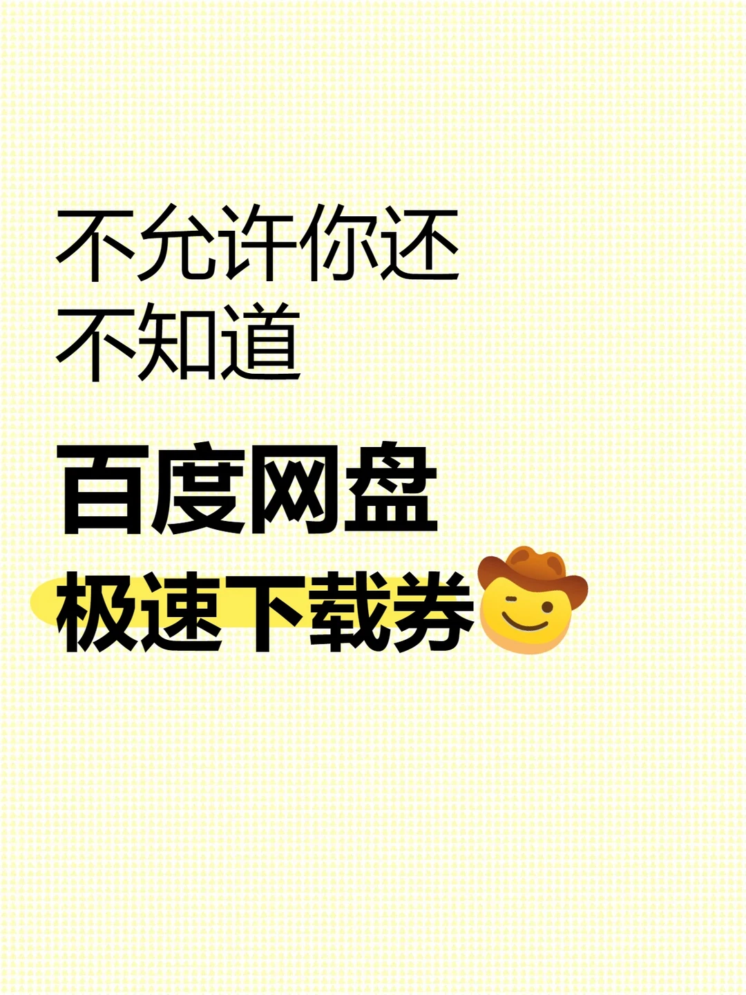什么？？你还在开会员😱快来薅羊毛啦❗