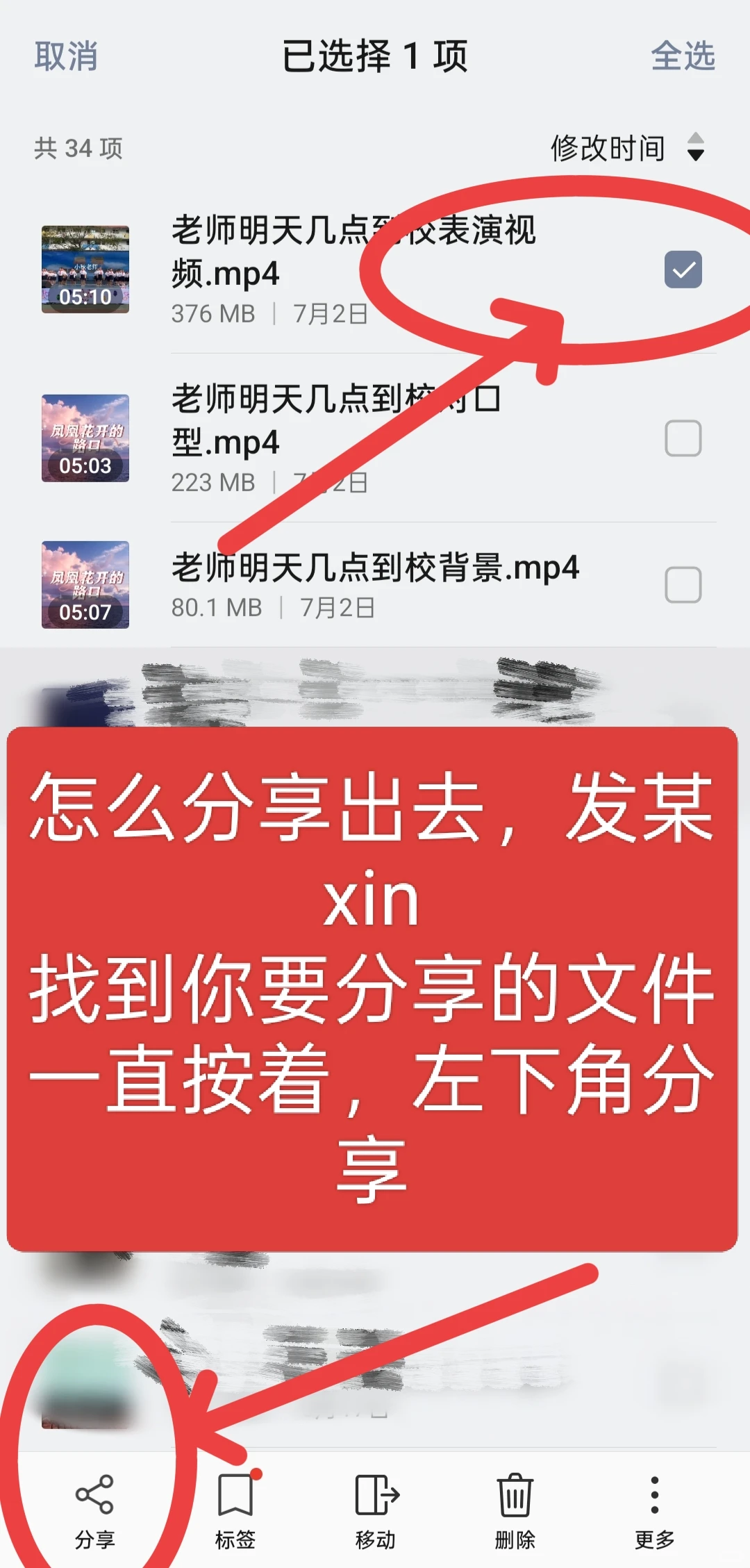 百度网盘怎么下载视频和怎么分享资料方法