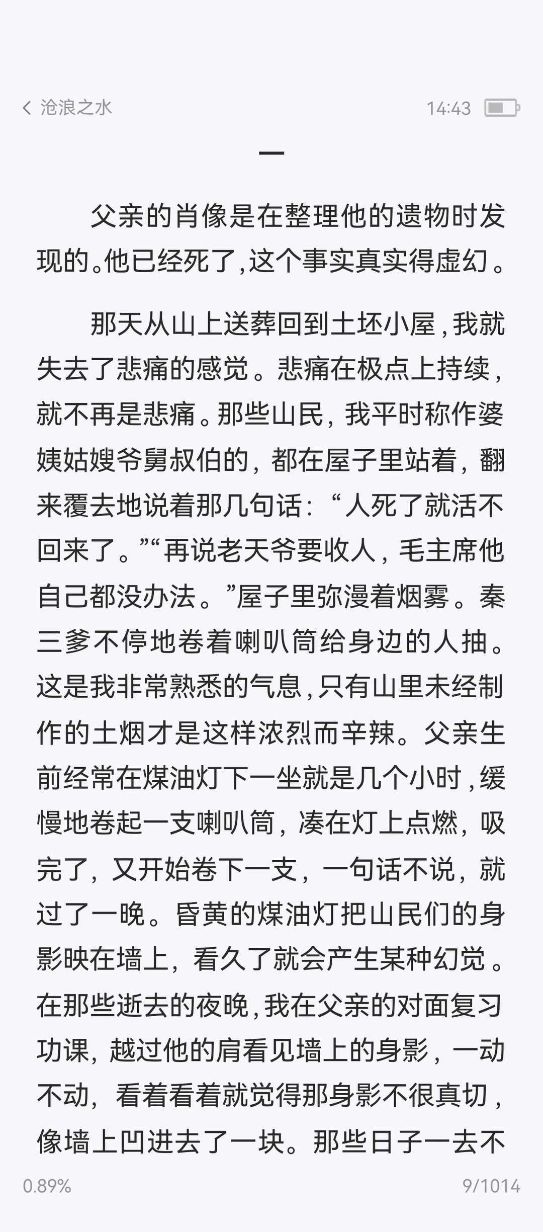 《沧浪之水》网盘分享✅