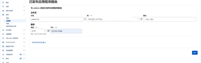 Zotero云同步与百度网盘联动（支持安卓端）
