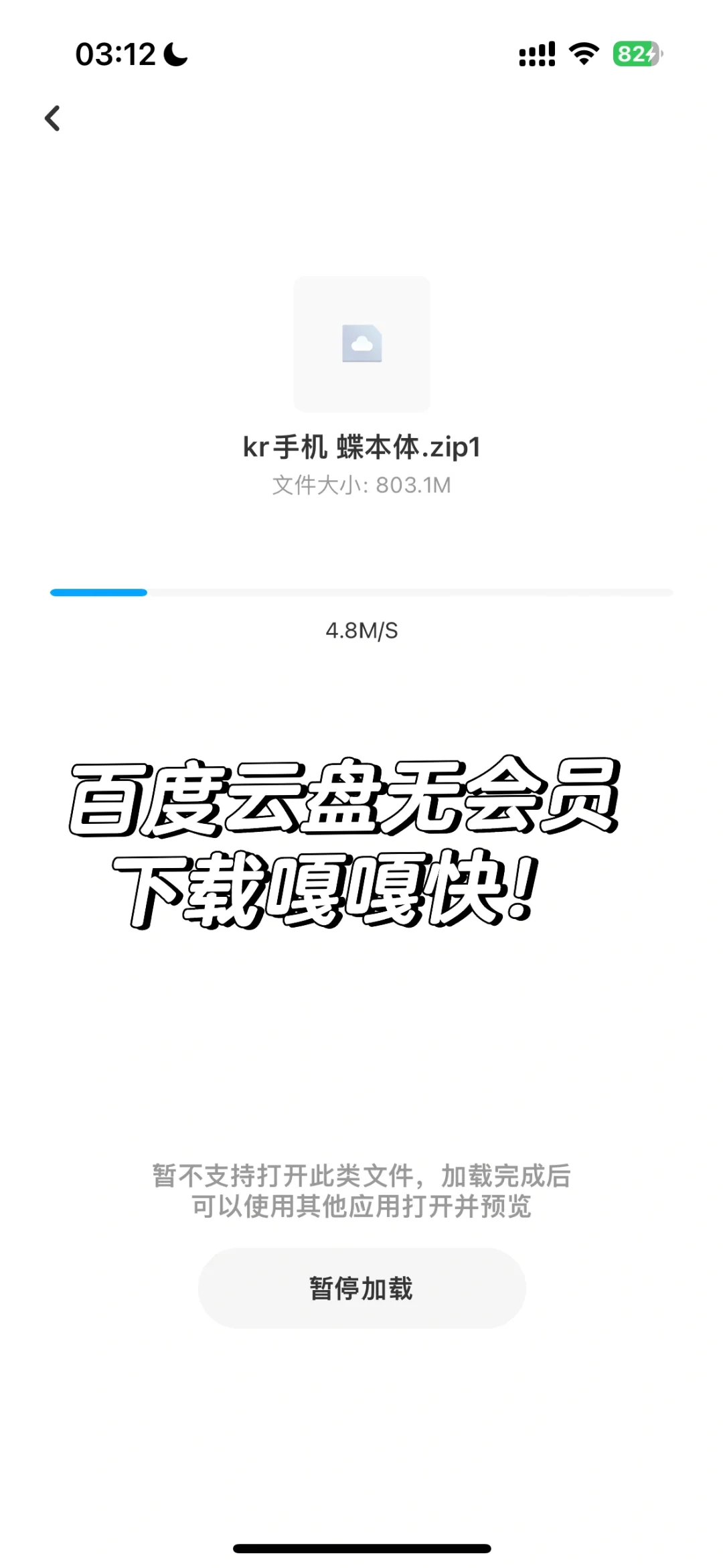 百度云网盘下载速度慢？有办法！