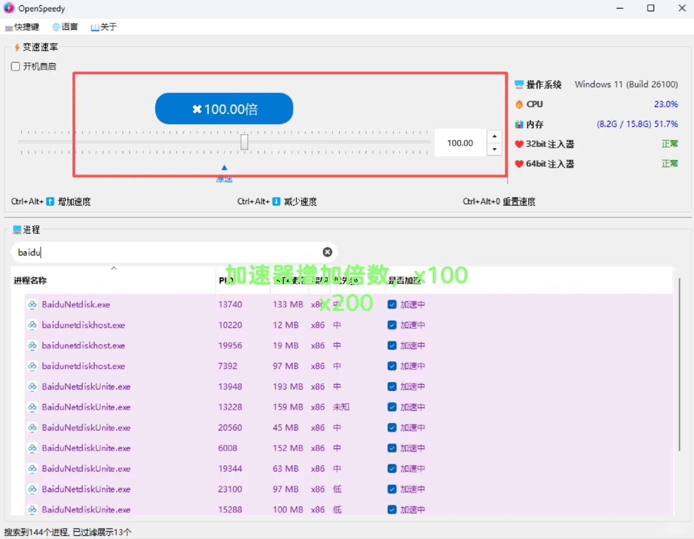 百度网盘，白嫖加速下载，几十m/s