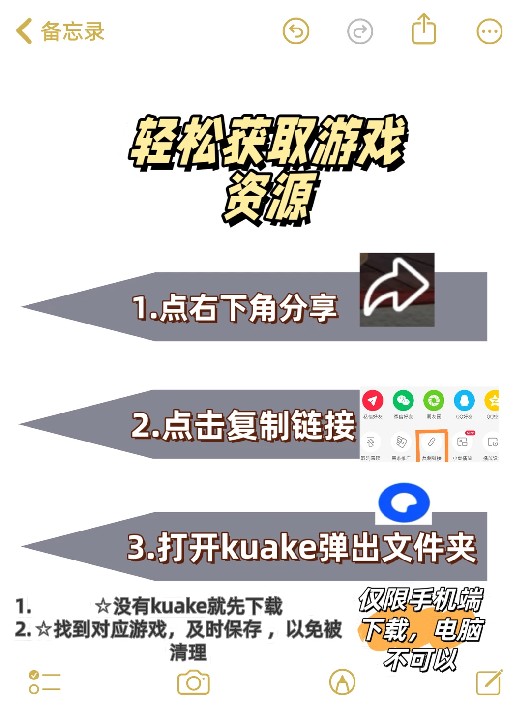 《木筏求生》pc+手机免费教程下载