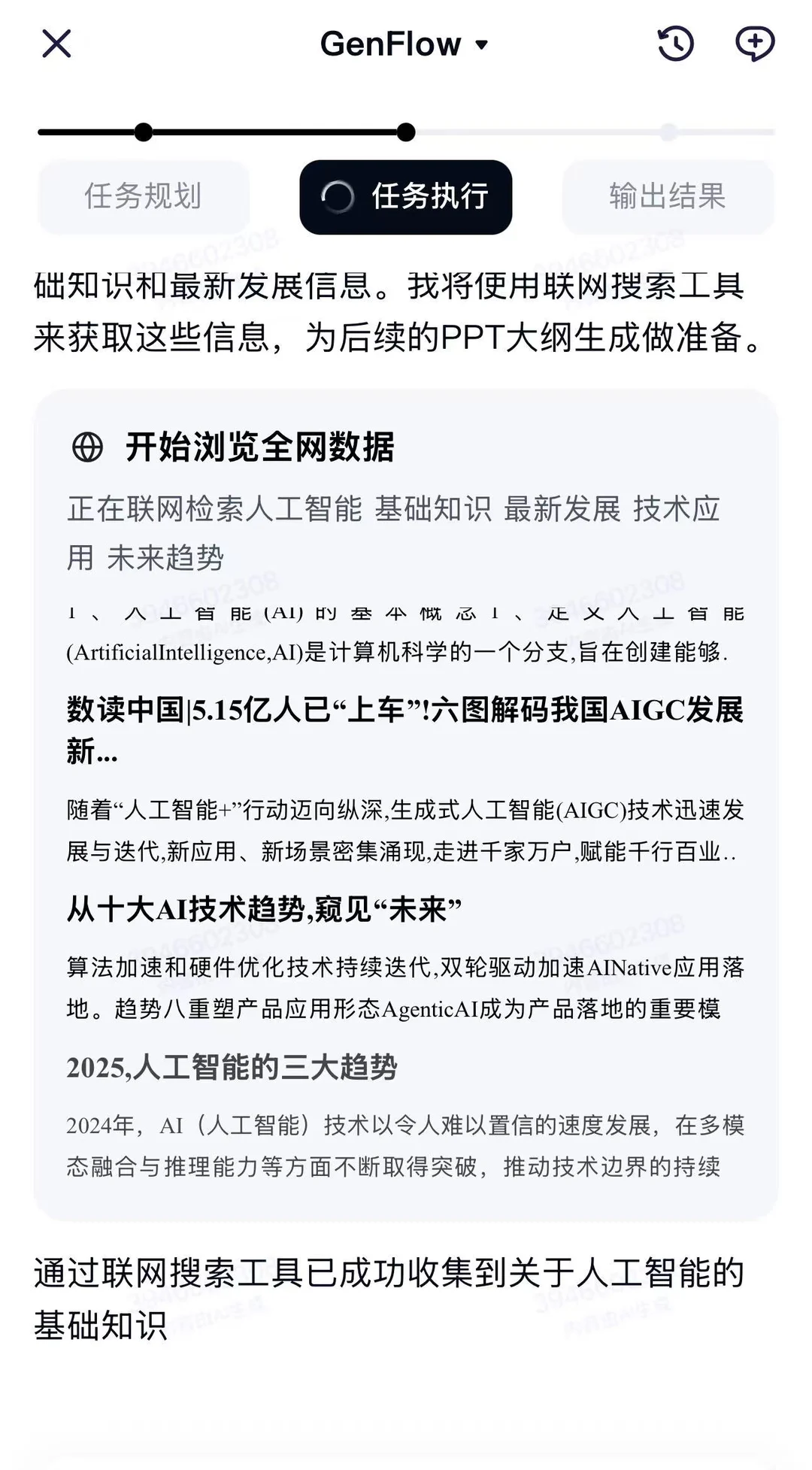 百度网盘上线AI了