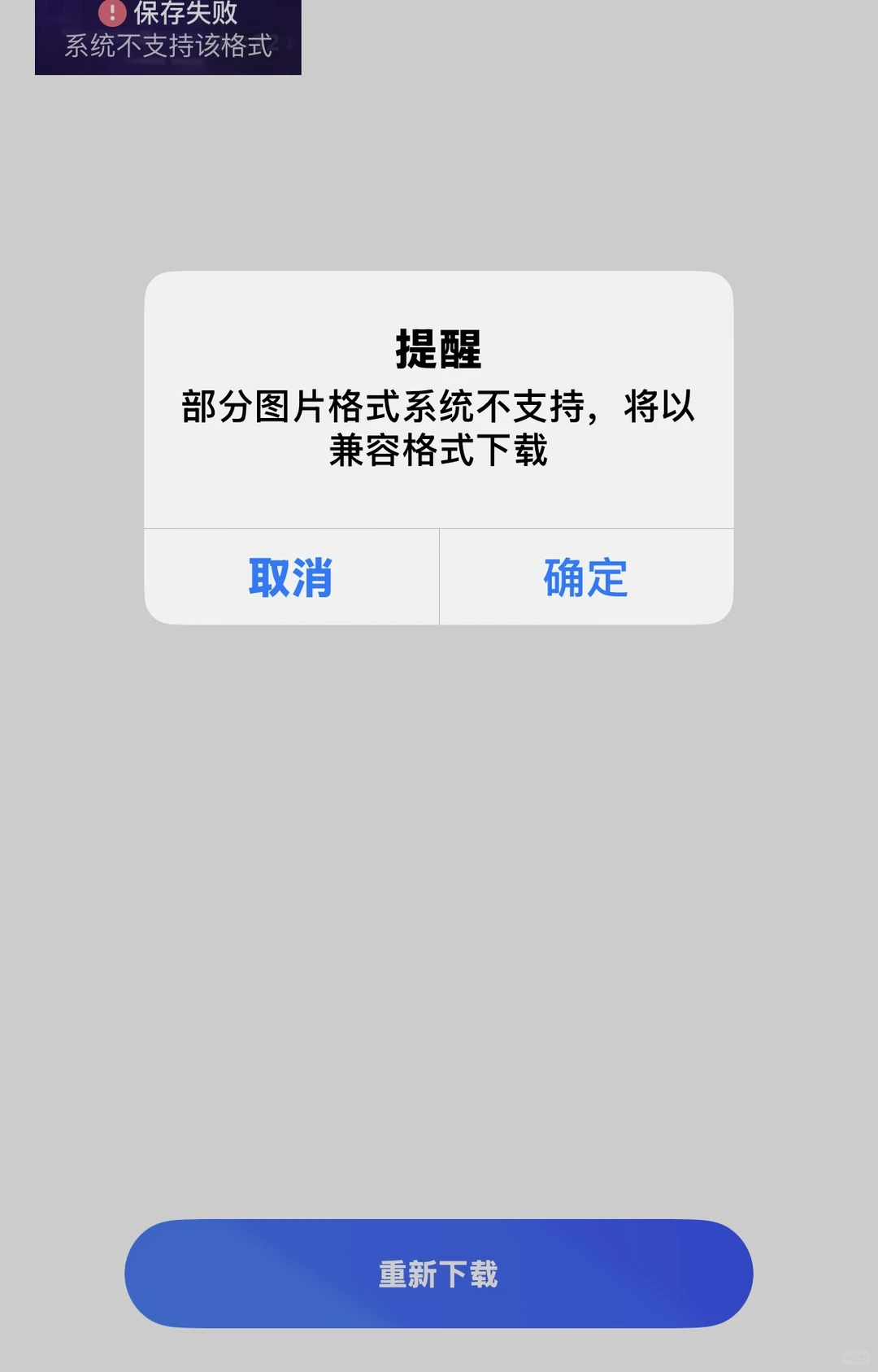 避雷一刻相册无法下载视频