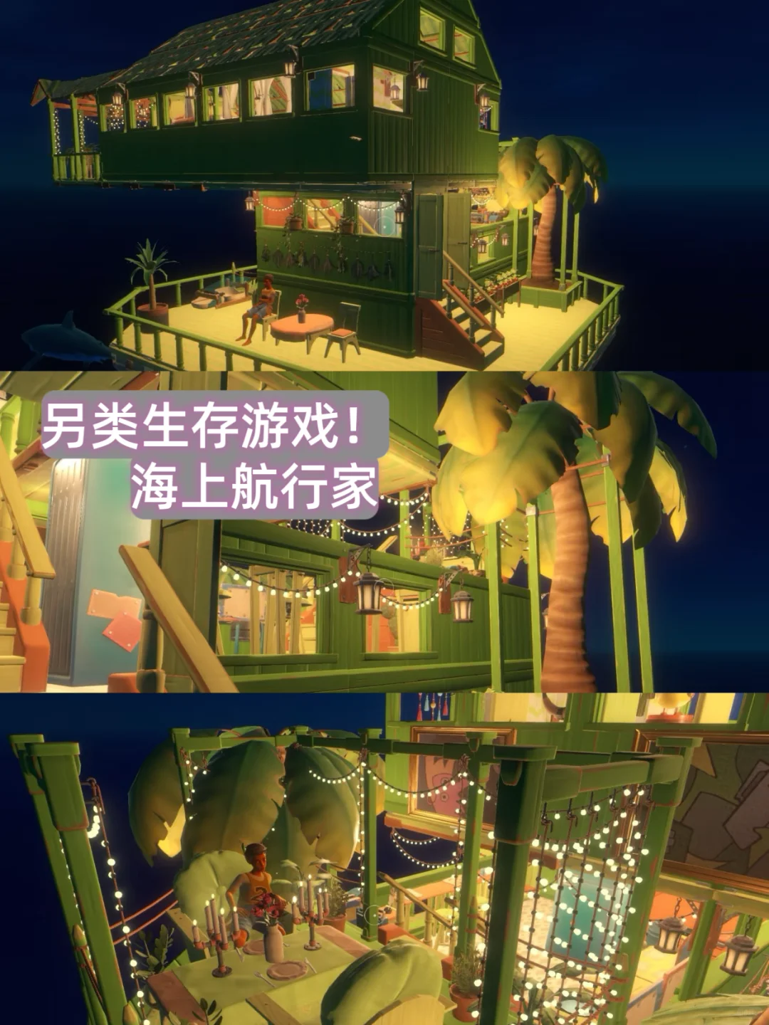 《木筏求生》pc+手机免费教程下载