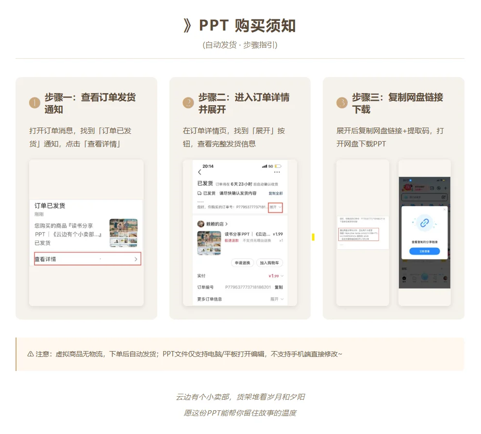✨商品提取教程