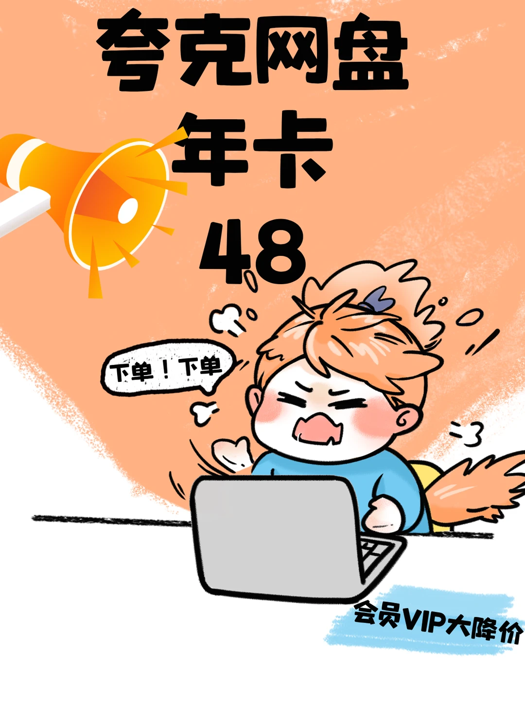 💥48块买到一整年的快乐！这波真的香哭了