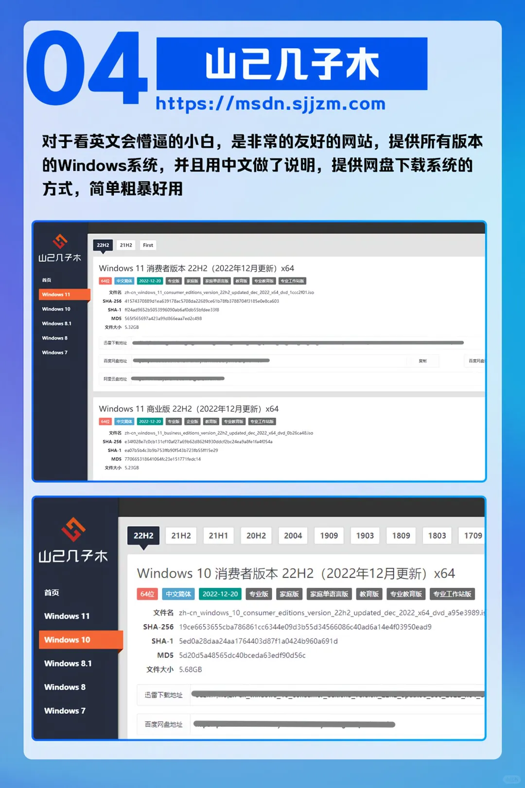 5个系统下载网站，系统安装必定用的上。