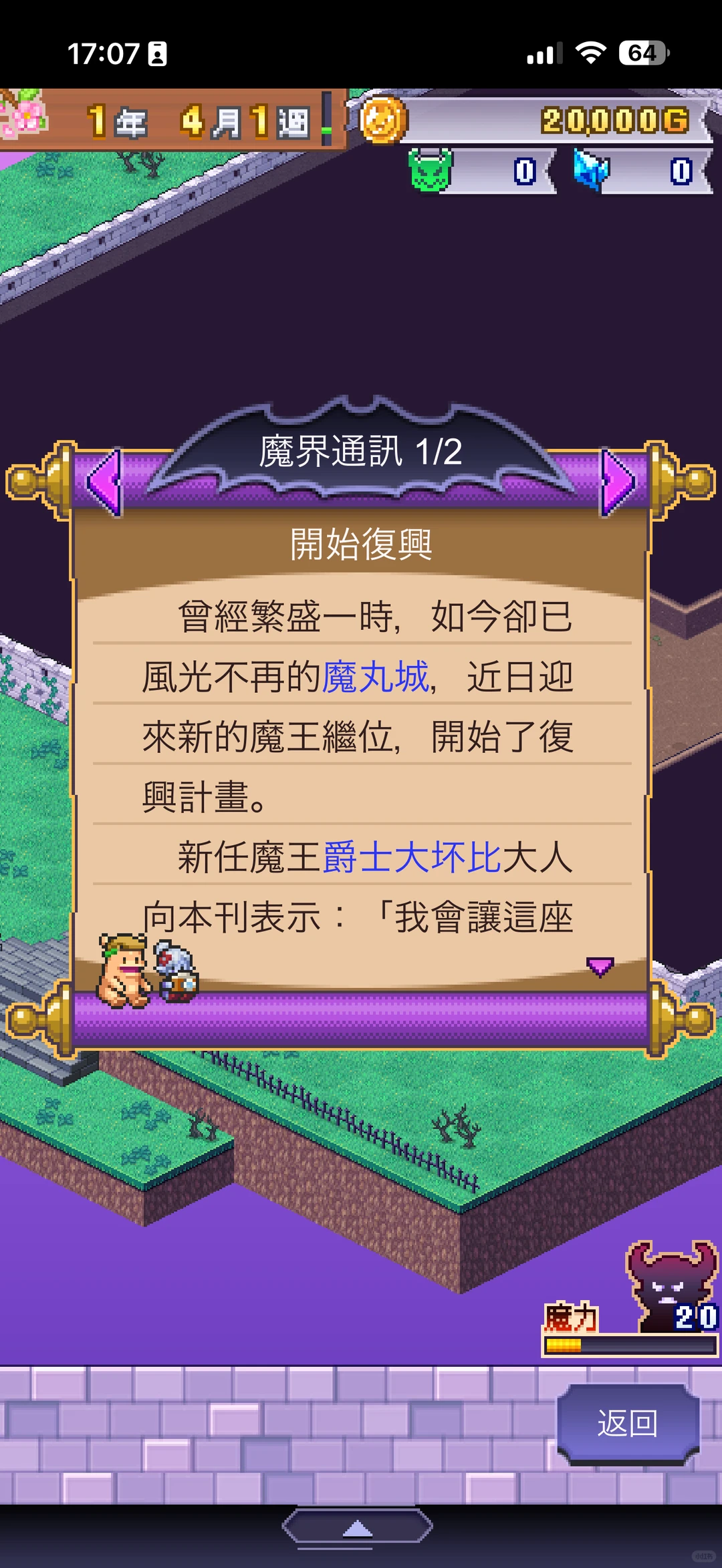 汉化摩王城终于可以下载啦！