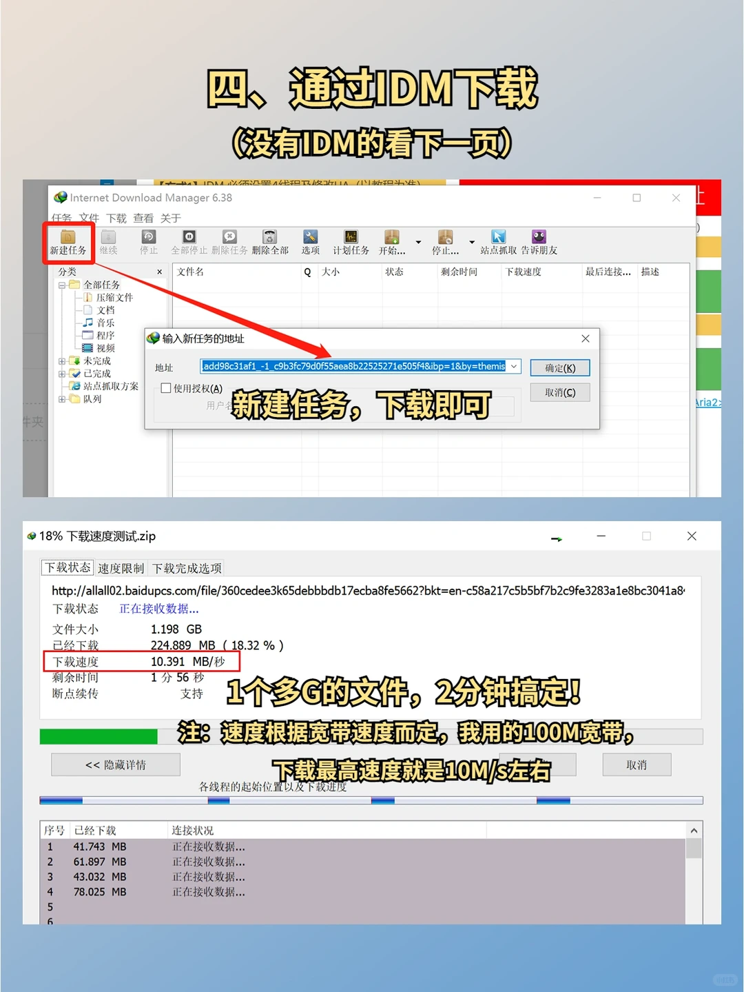 一个百度网盘不限速下载的方法（附教程）