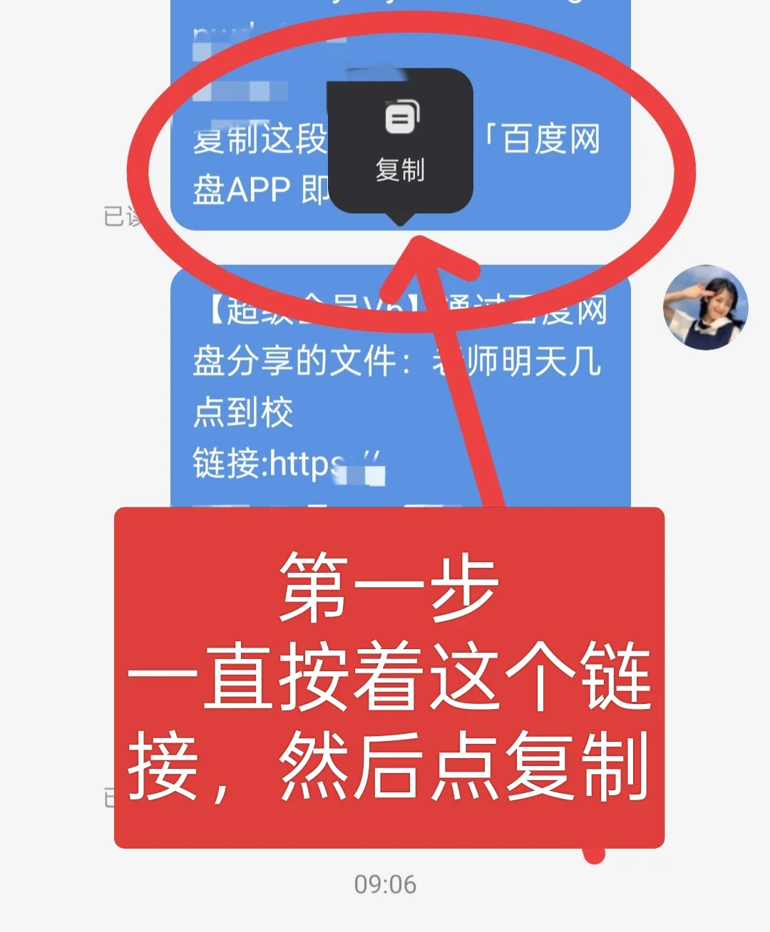 百度网盘怎么下载视频和怎么分享资料方法