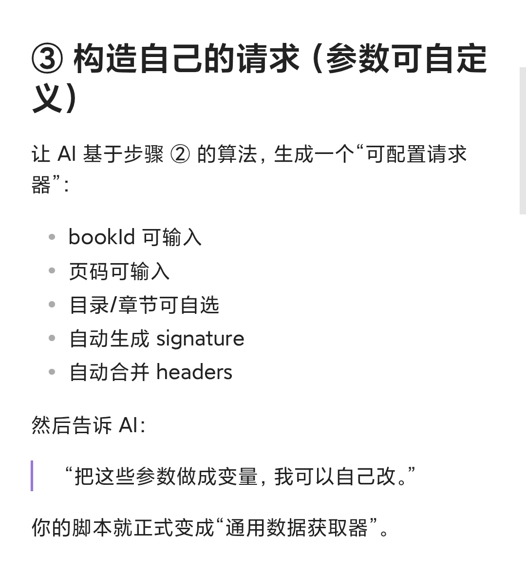 📚用 AI 做了个 EPIC书籍一键下载工具