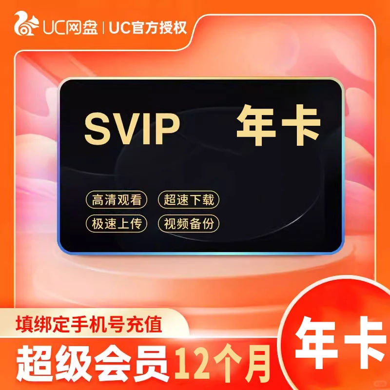 198块搞定一年的云盘焦虑这波真香了！💥