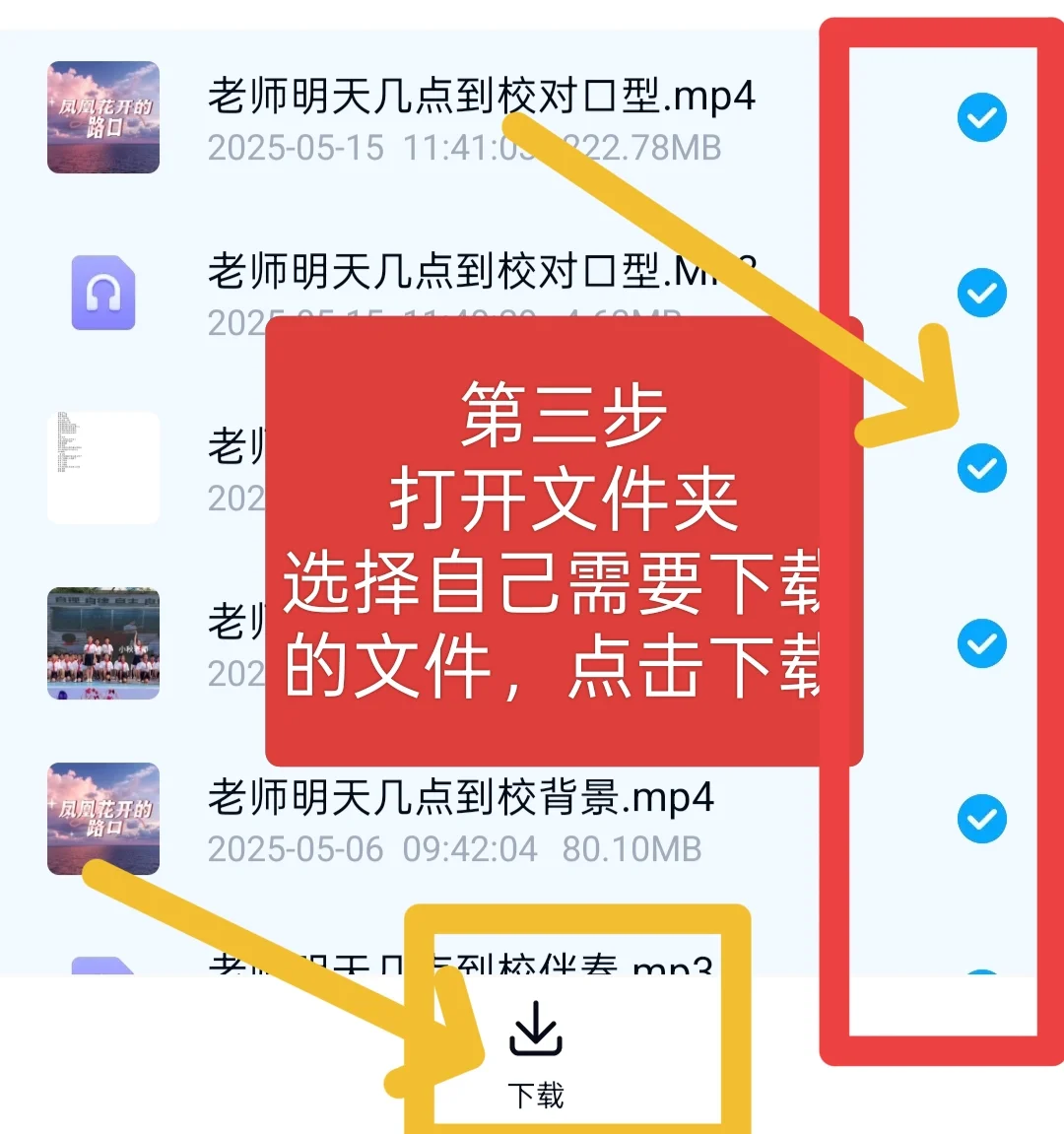 百度网盘怎么下载视频和怎么分享资料方法