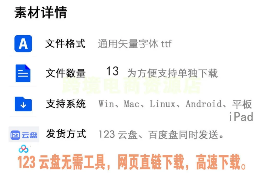 ⚡️钢筋符号字体包⚡️超全网盘下载