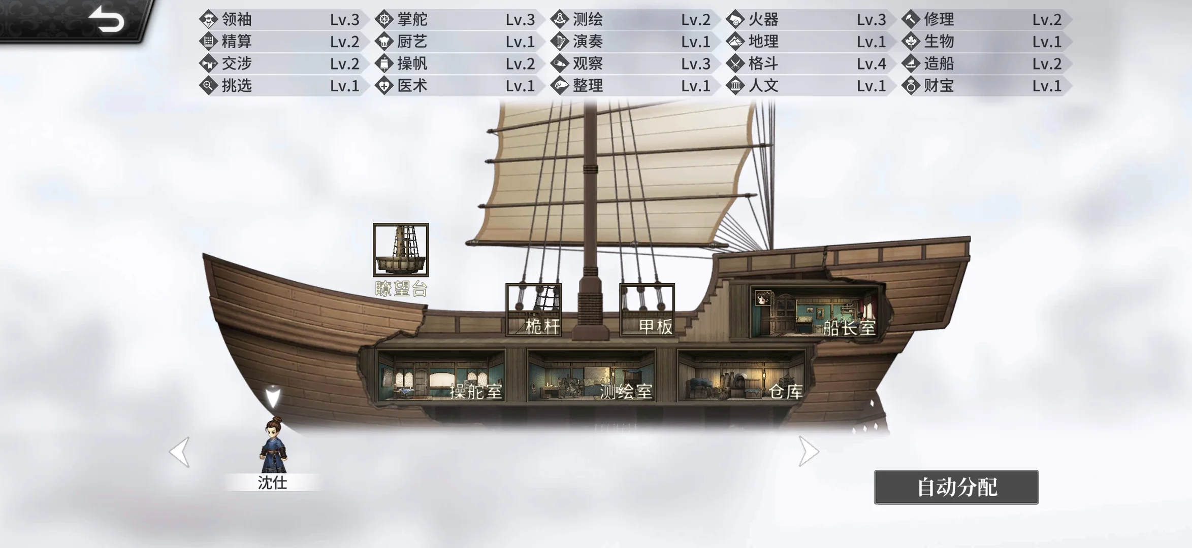 11.24国产独立游戏《风帆纪元》移植手机端