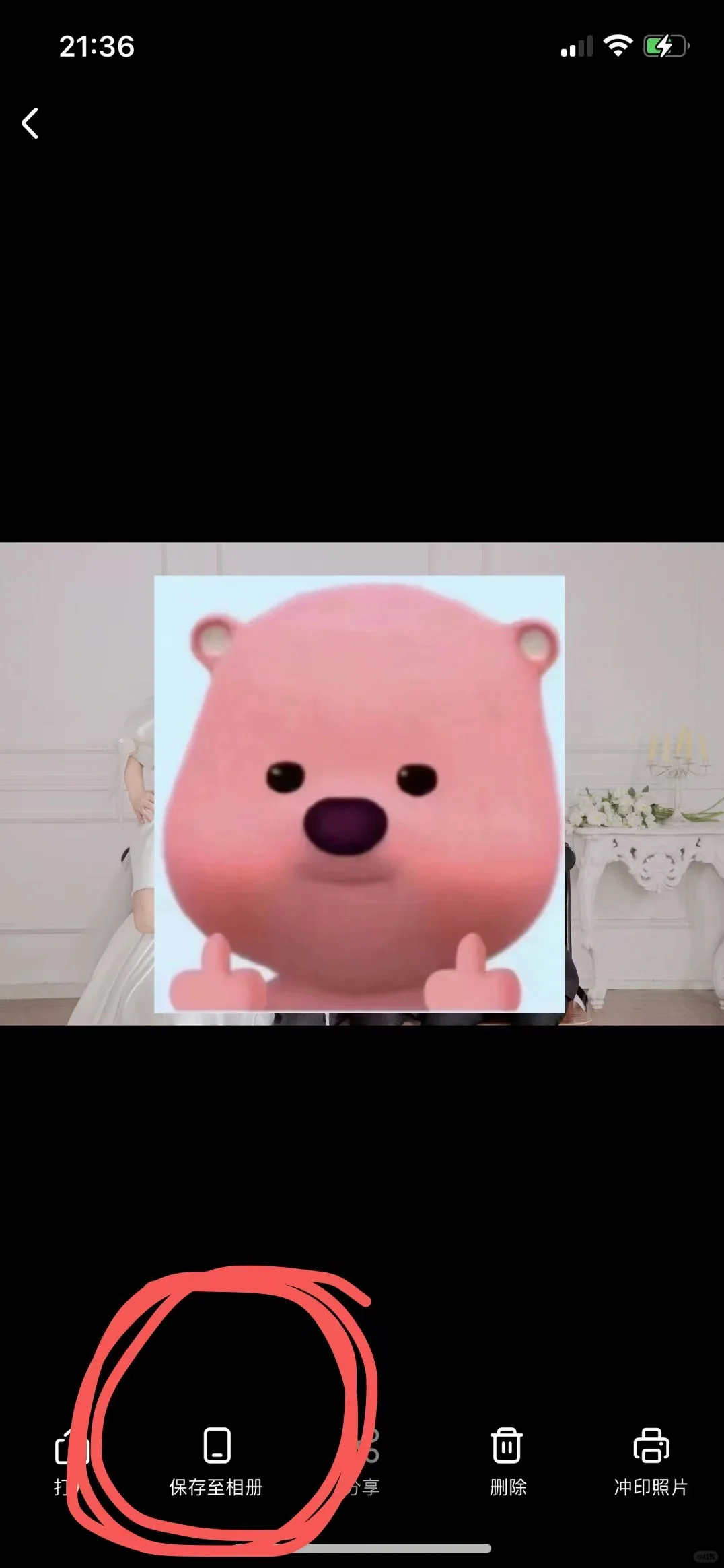 百度网盘接收的图片转存下载之后为什么