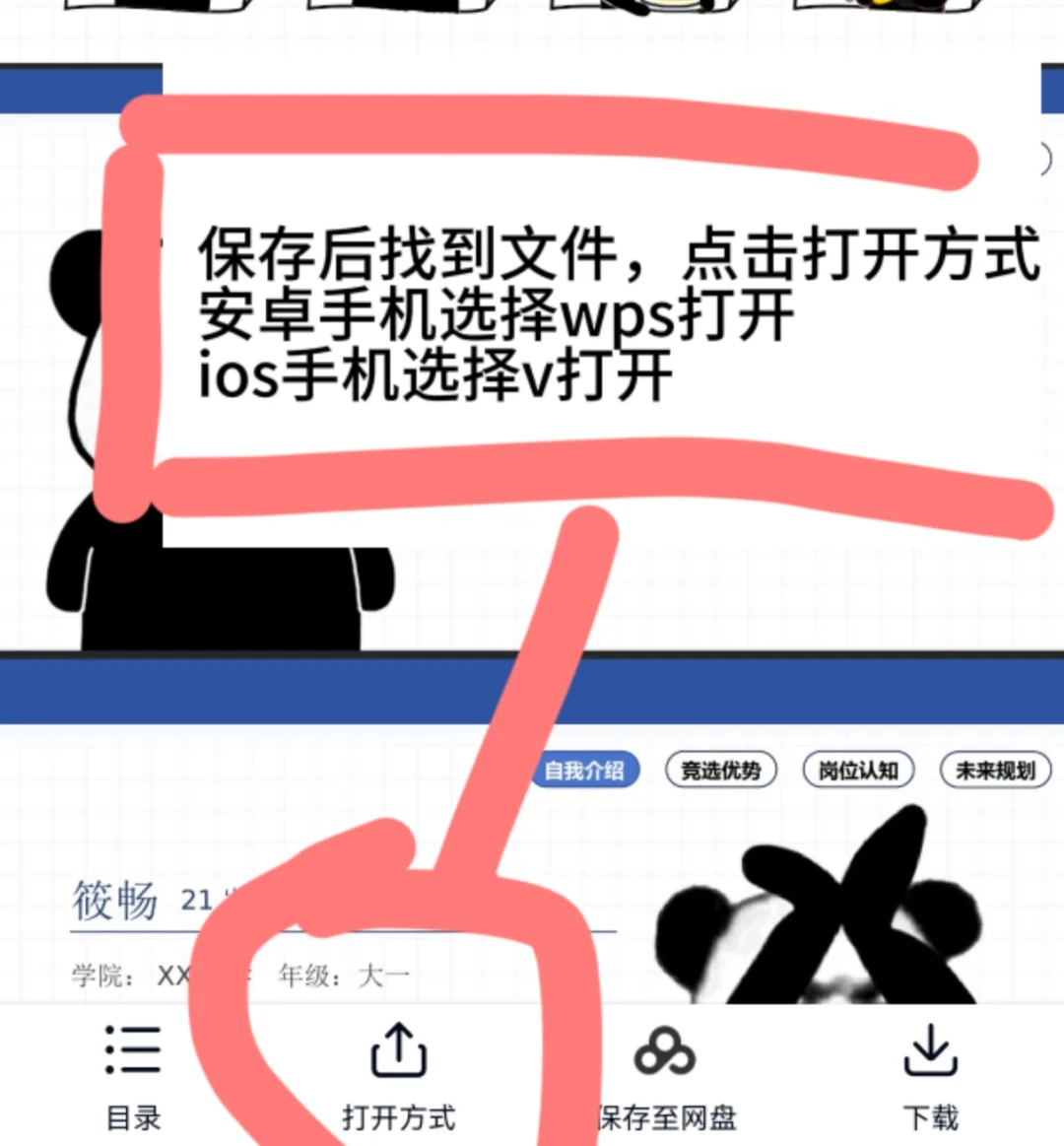 超详细！下单后如何提取ppt教程！