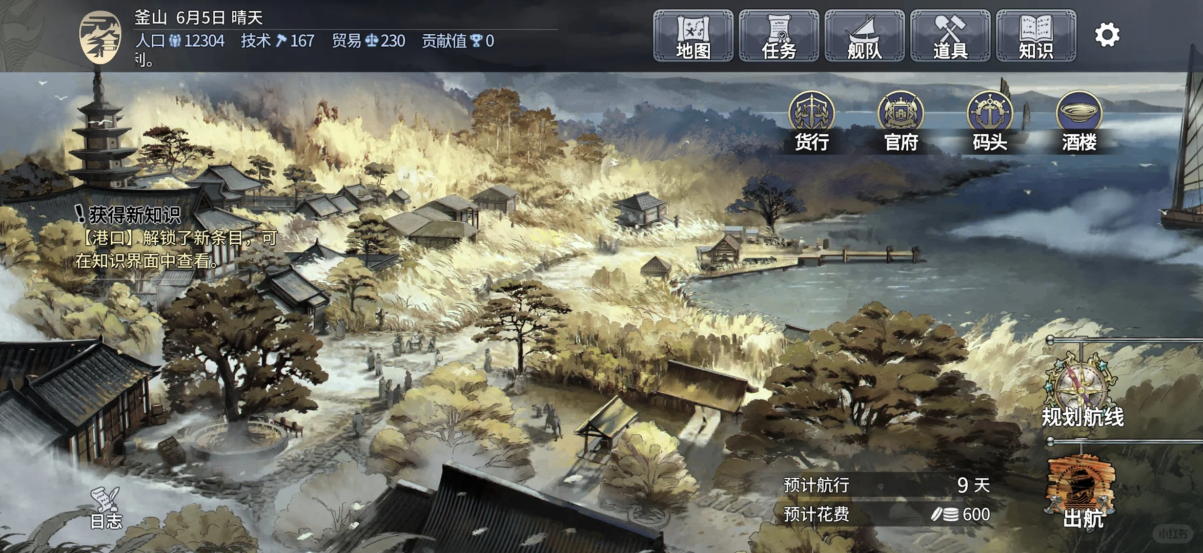 11.24国产独立游戏《风帆纪元》移植手机端