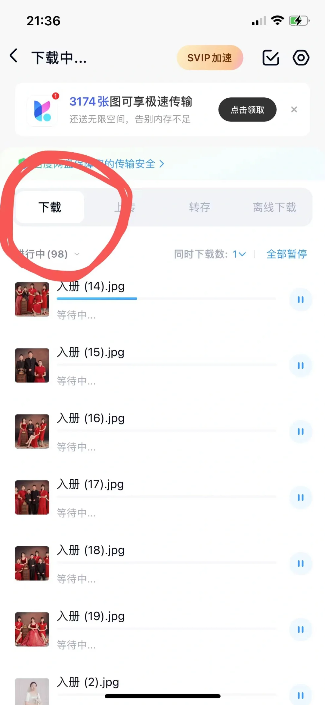 百度网盘接收的图片转存下载之后为什么