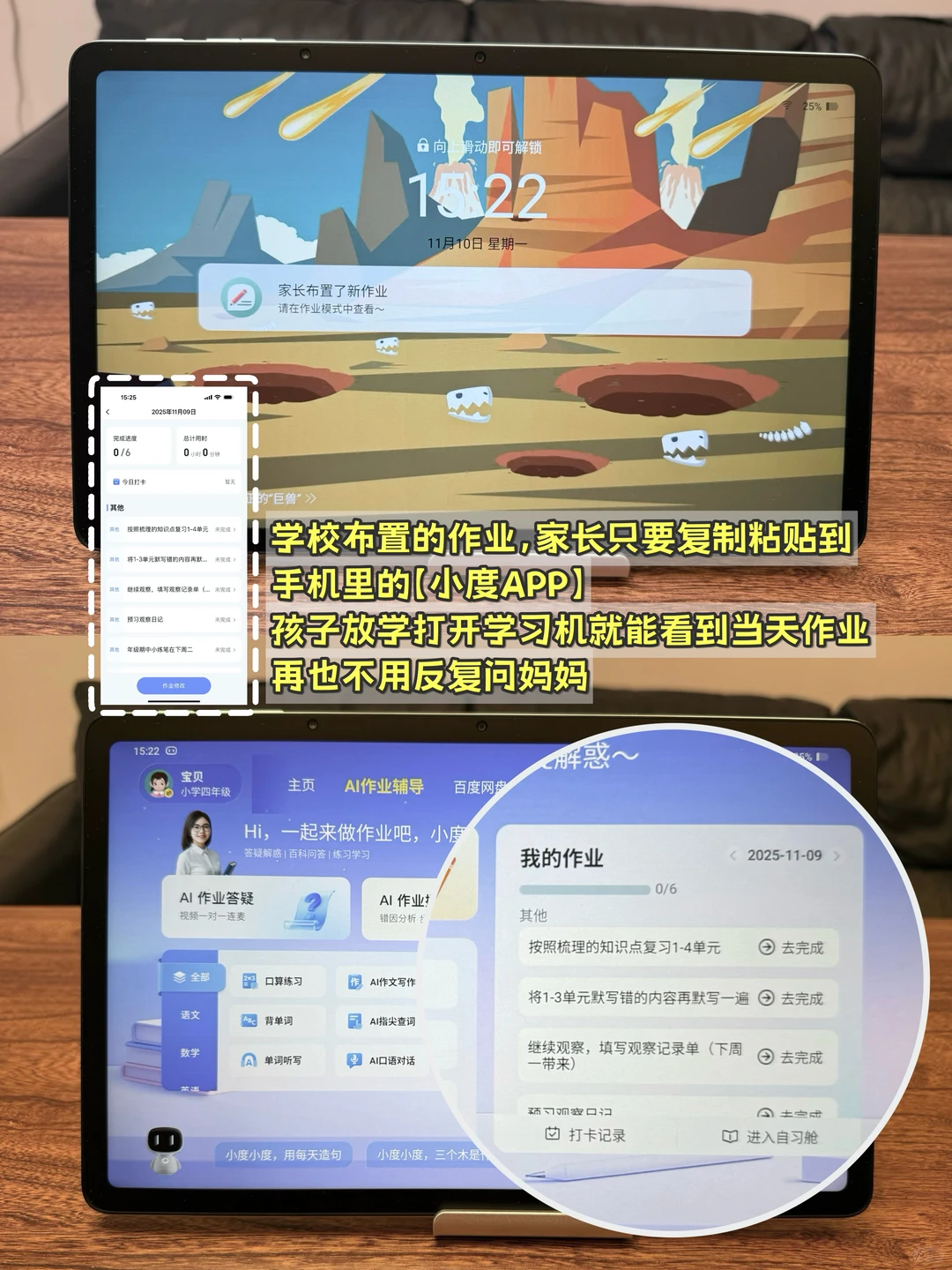 陪写崩溃到轻松监督，小度学习机帮大忙！