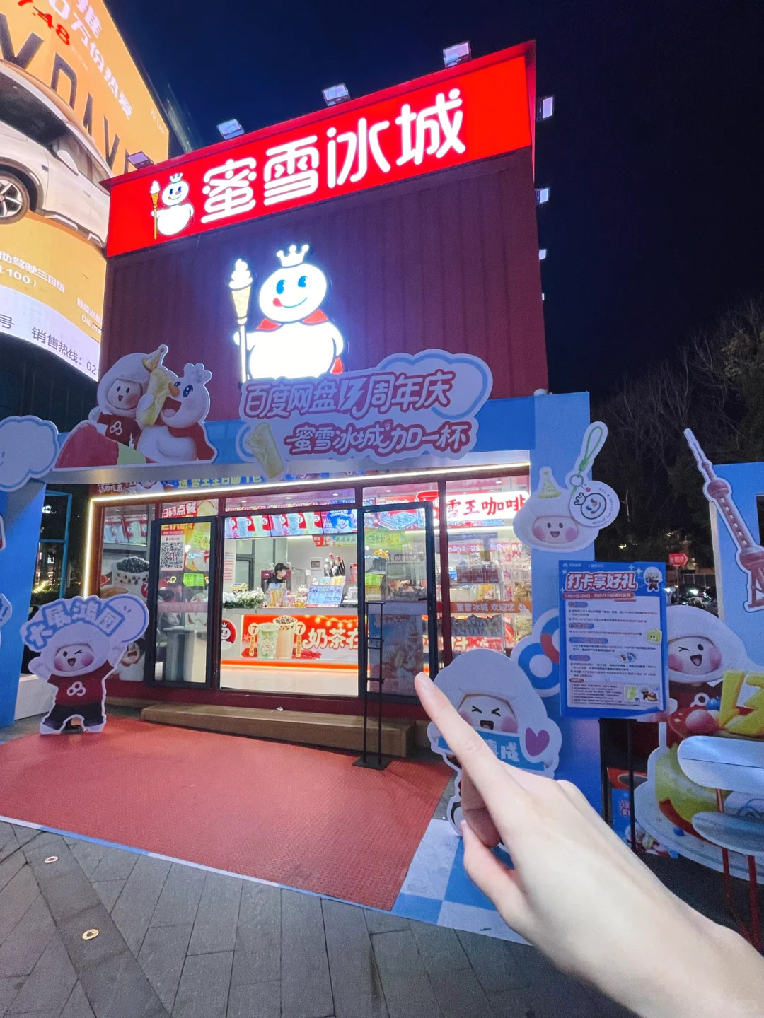 薅羊毛🦙百度网盘请你喝蜜雪冰城啦🆓