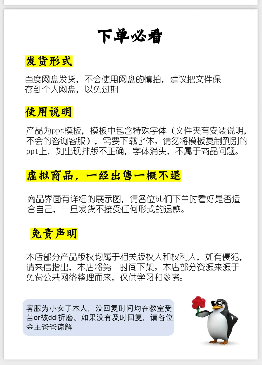 ✨商品提取教程