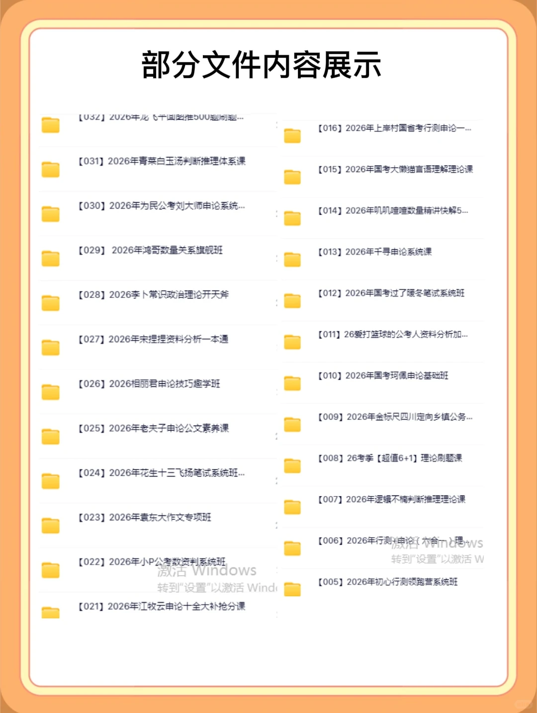 26公考网盘资料大合集及备考规划26年公考