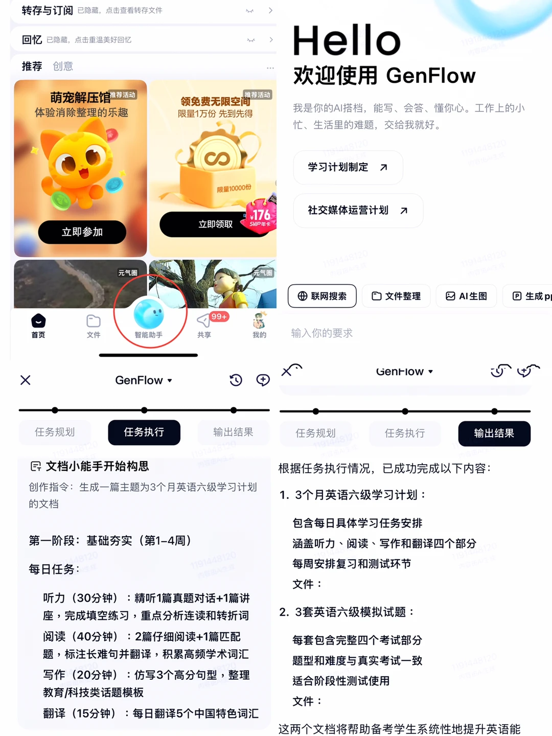 薅羊毛🦙百度网盘请你喝蜜雪冰城啦🆓