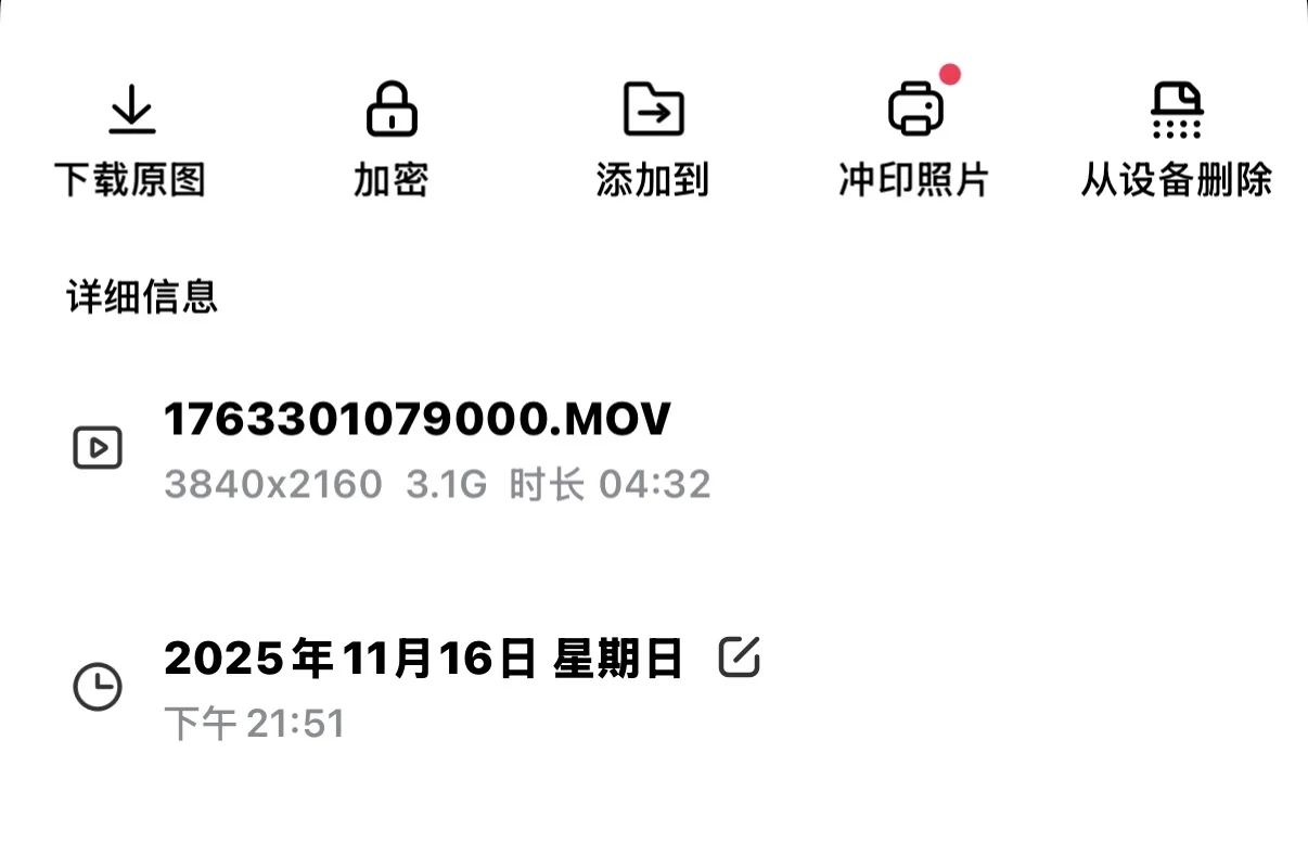 避雷一刻相册无法下载视频