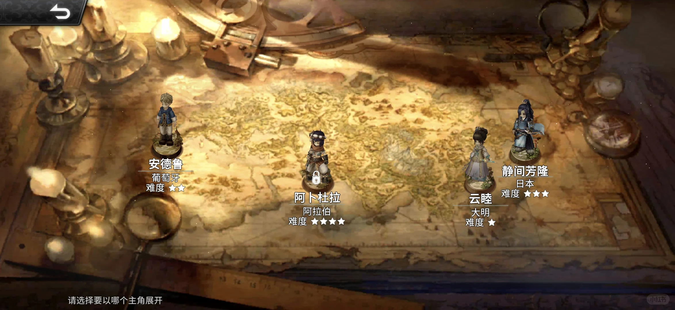 11.24国产独立游戏《风帆纪元》移植手机端