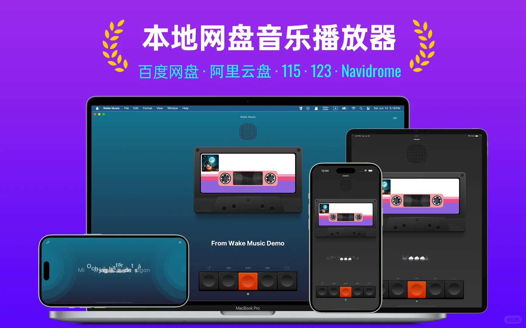 维克音乐新增不限速的网盘三巨头
