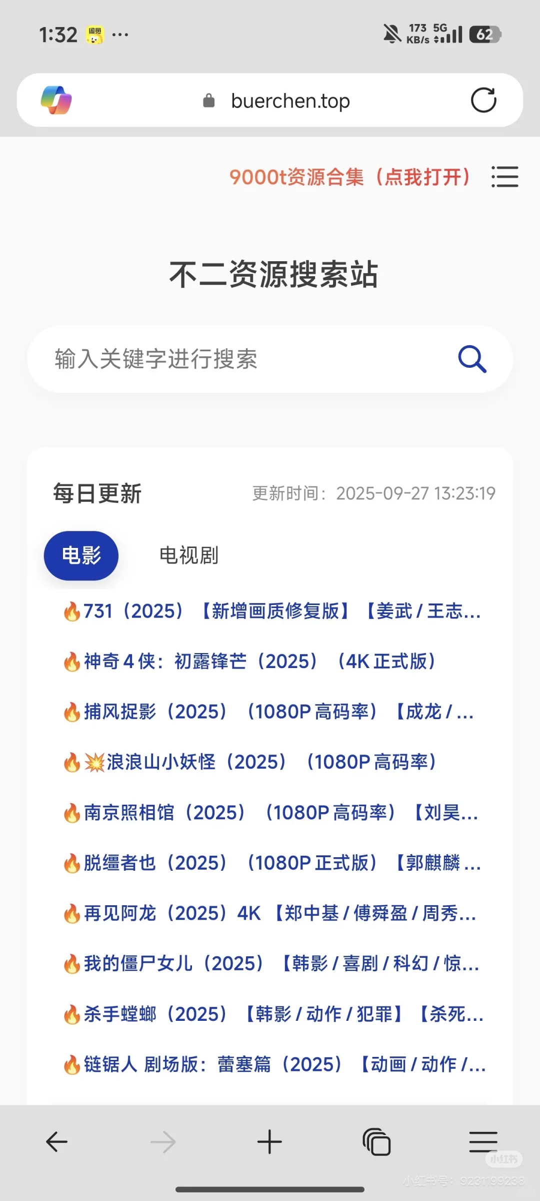 超棒看剧网盘推荐 不要米