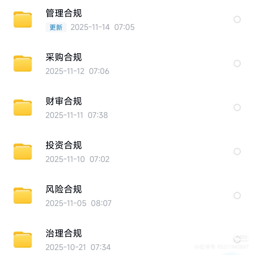 资料分享｜产业结构调整指导目录‼️