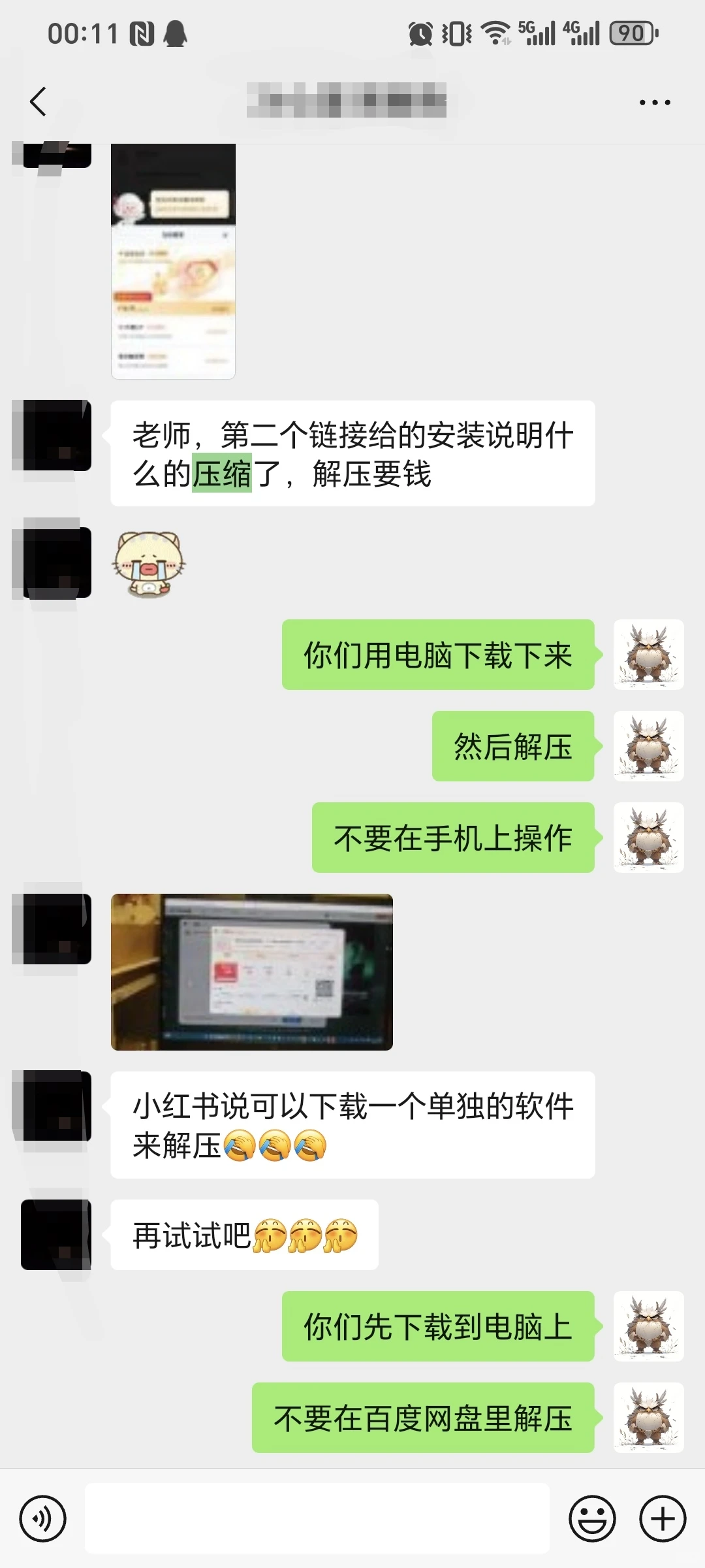 深夜被学生气笑了