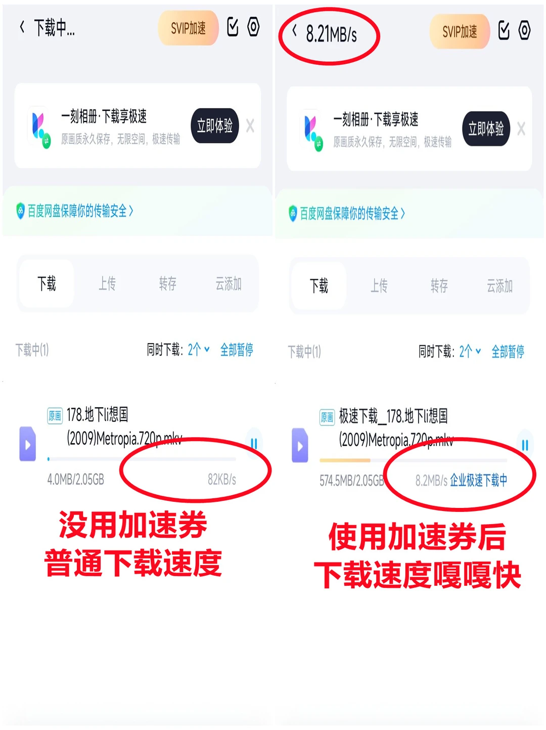 天哪！网盘下载文件没必要再开会员了，