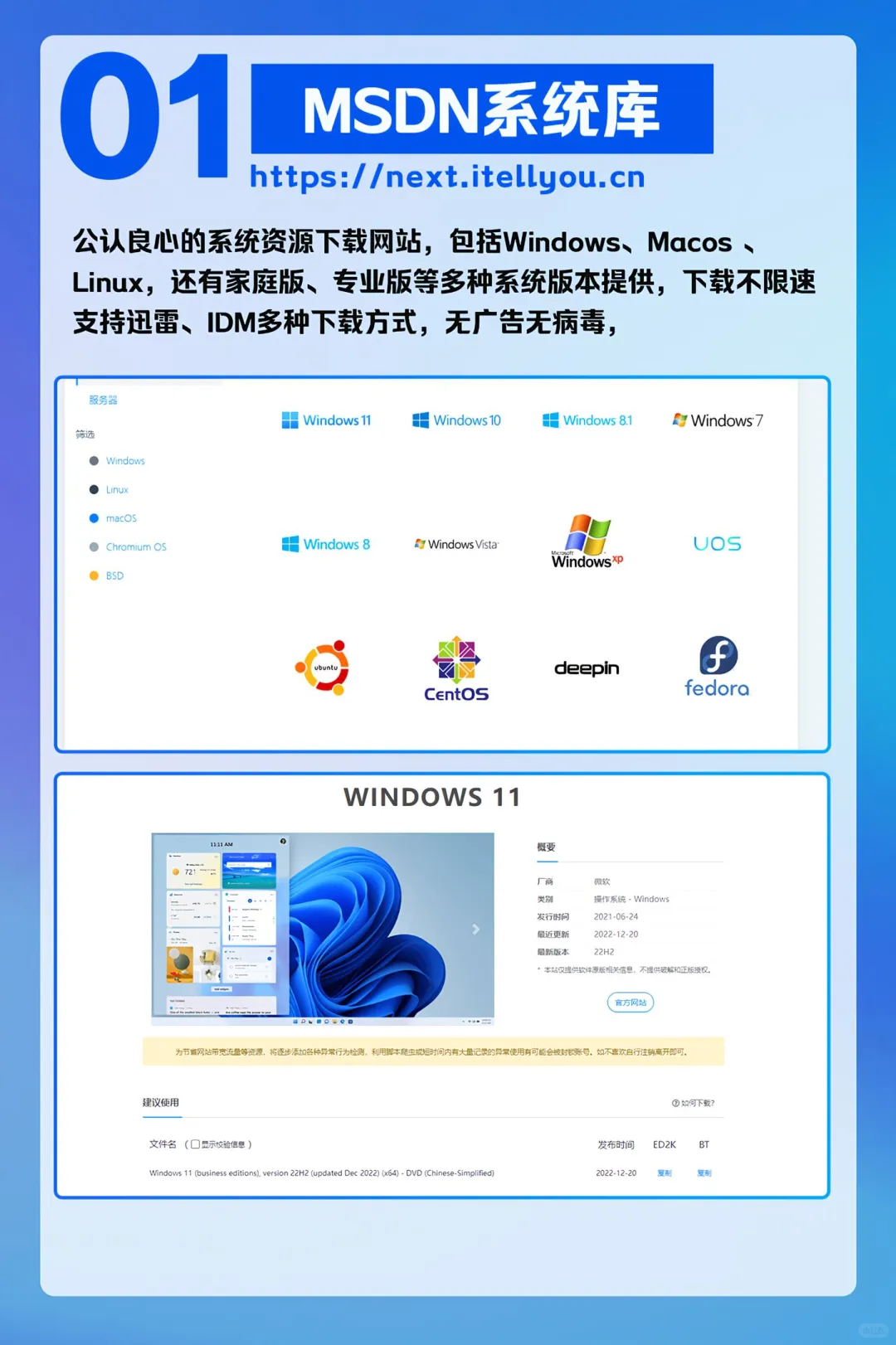 5个系统下载网站，系统安装必定用的上。