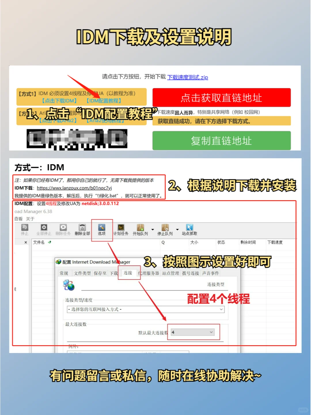 一个百度网盘不限速下载的方法（附教程）